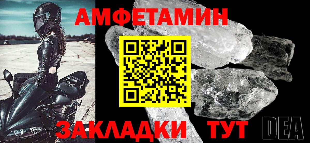 Черногорск  АМФЕТАМИН 97%  Вход с VPN 