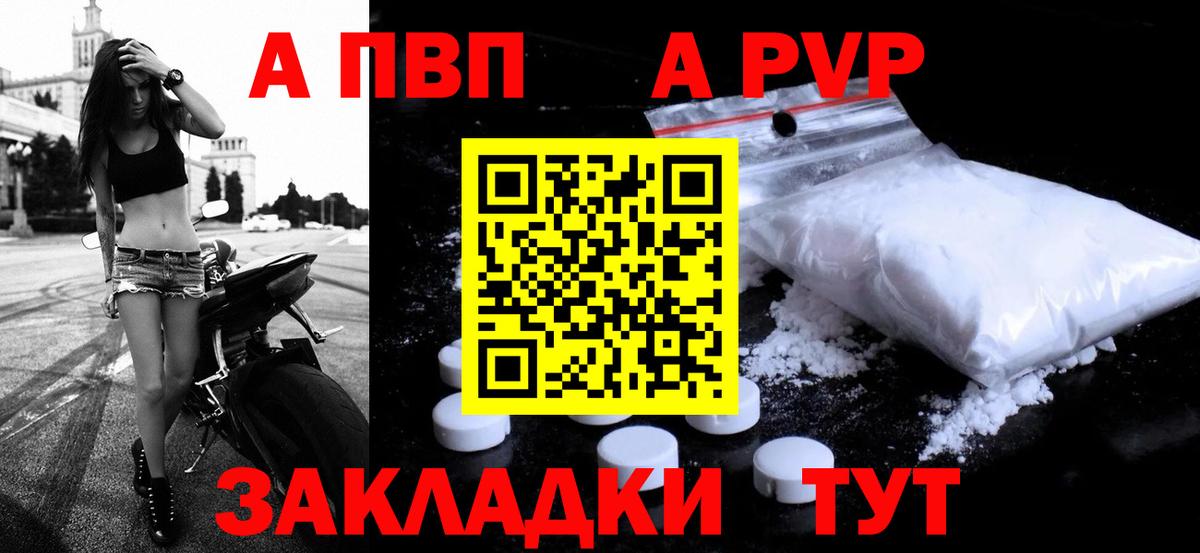 A PVP СК КРИС  Alpha-PVP VHQ  A PVP СК КРИС  Черногорск  Альфа ПВП  Вход с VPN 