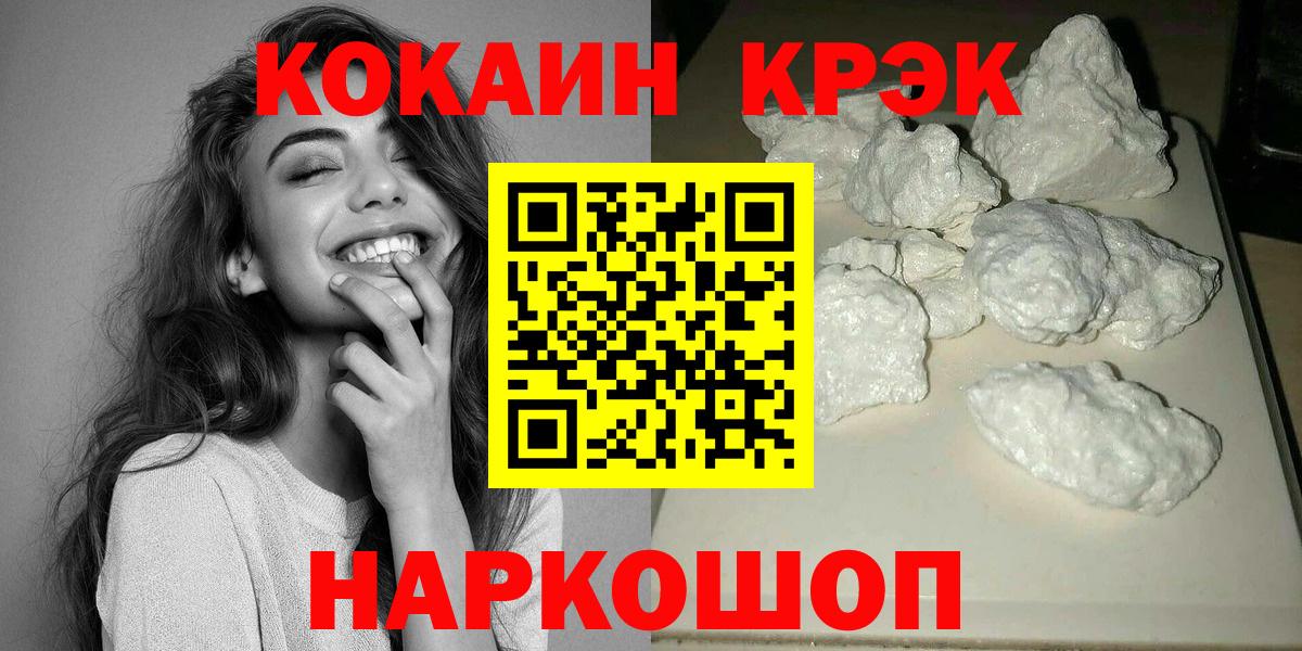 Кокаин Черногорск