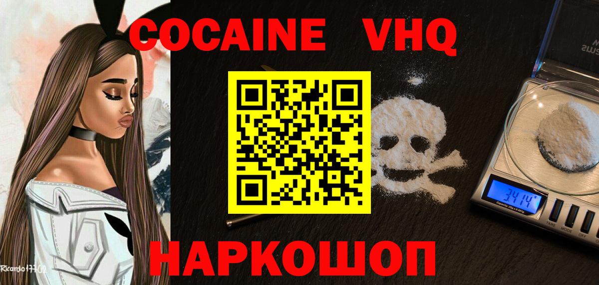 COCAIN 99% Черногорск