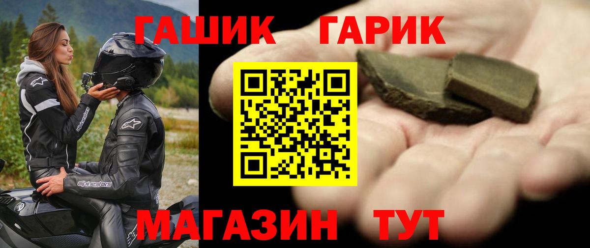 ГАШИШ Premium Черногорск