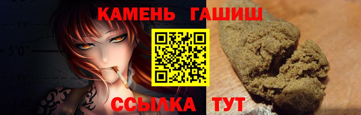 Гашиш Premium  Вход с VPN  ГАШИШ ice o lator  Черногорск 
