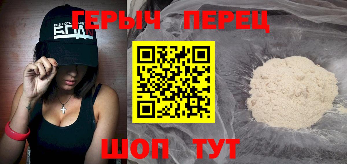 ГЕРОИН Афган  Вход с VPN  Героин  Черногорск 