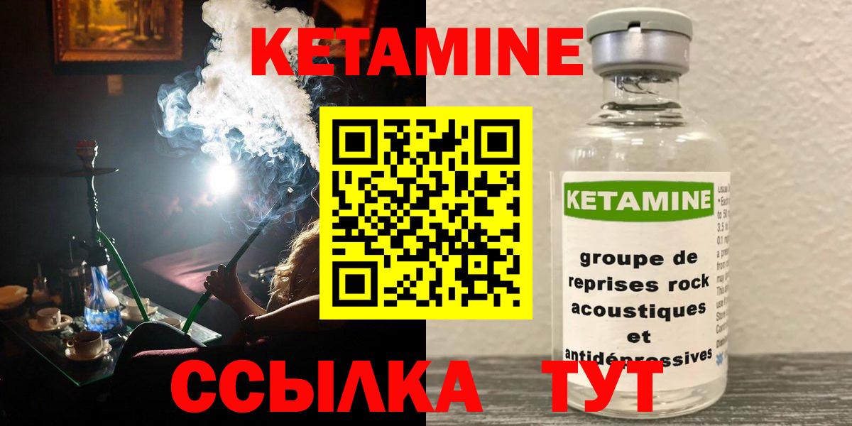 Кетамин VHQ  мориарти наркотические препараты  Вход с VPN  Черногорск  КЕТАМИН ketamine 