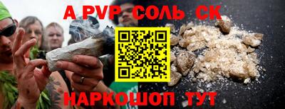 альфа пвп Кинель