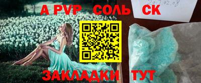 альфа пвп Кинель