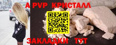 альфа пвп Кинель
