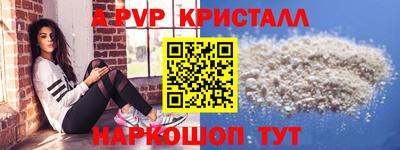 альфа пвп Кинель