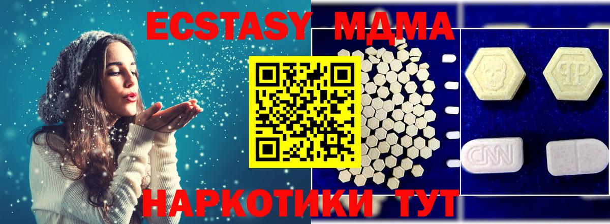 MDMA молли Черногорск
