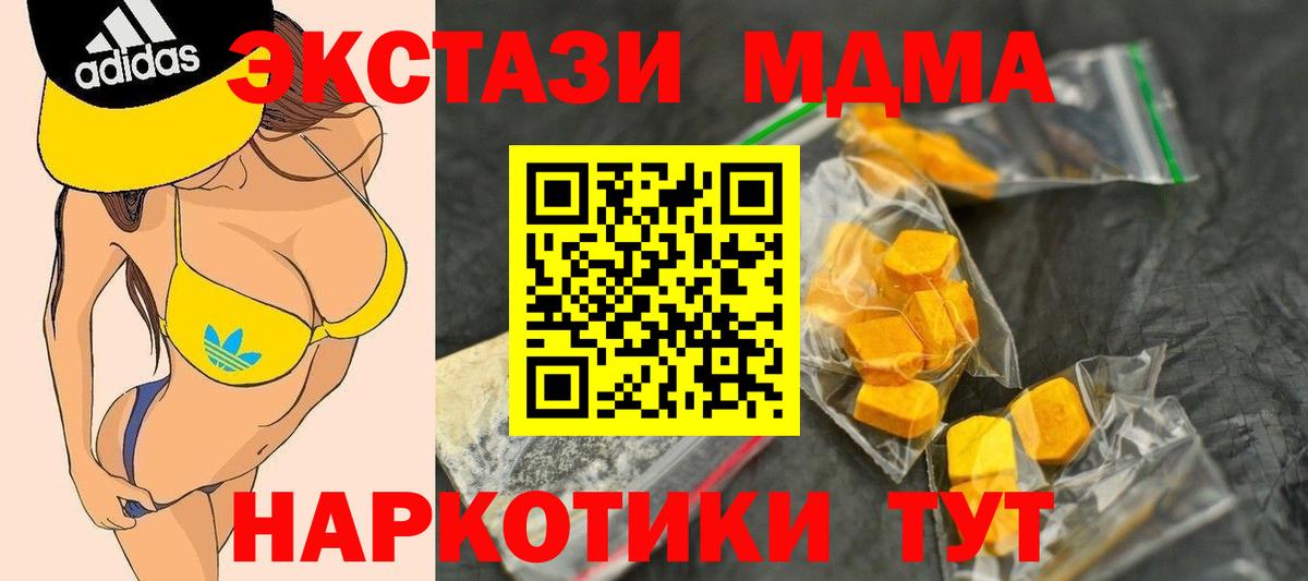 MDMA VHQ  Вход с VPN  Черногорск  MDMA VHQ 