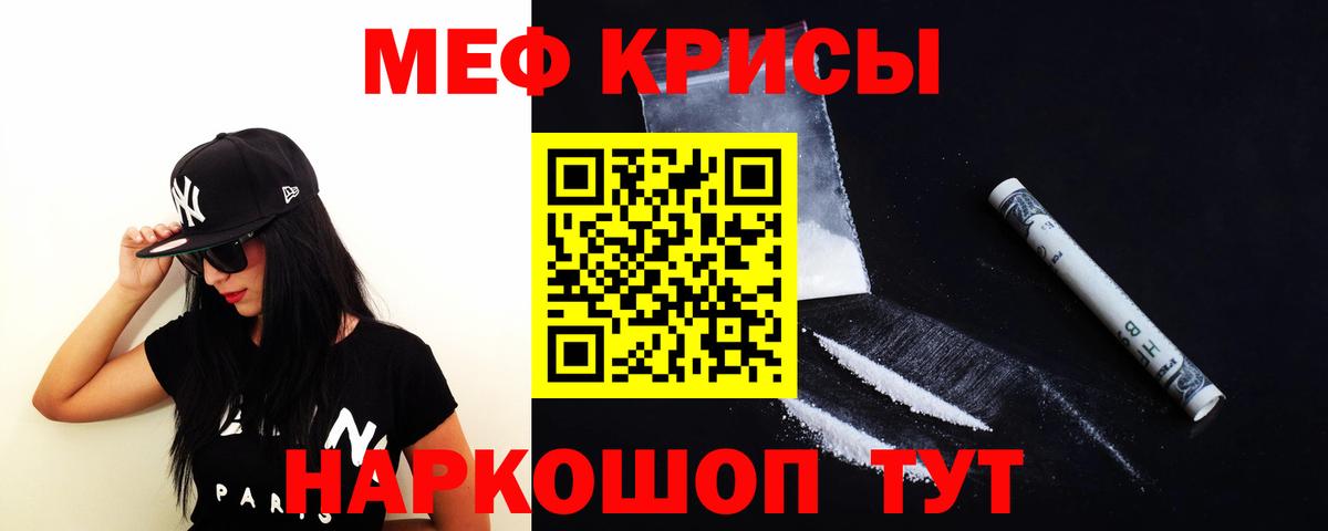 Меф мука  МЕФ  Вход с VPN  МЕФ  Черногорск  Мефедрон VHQ 