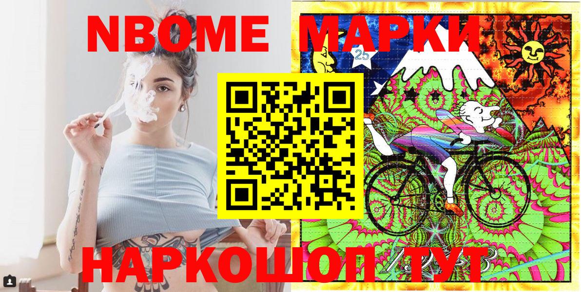 Марки NBOMe  Наркотические марки 1500мкг  Вход с VPN  Черногорск 