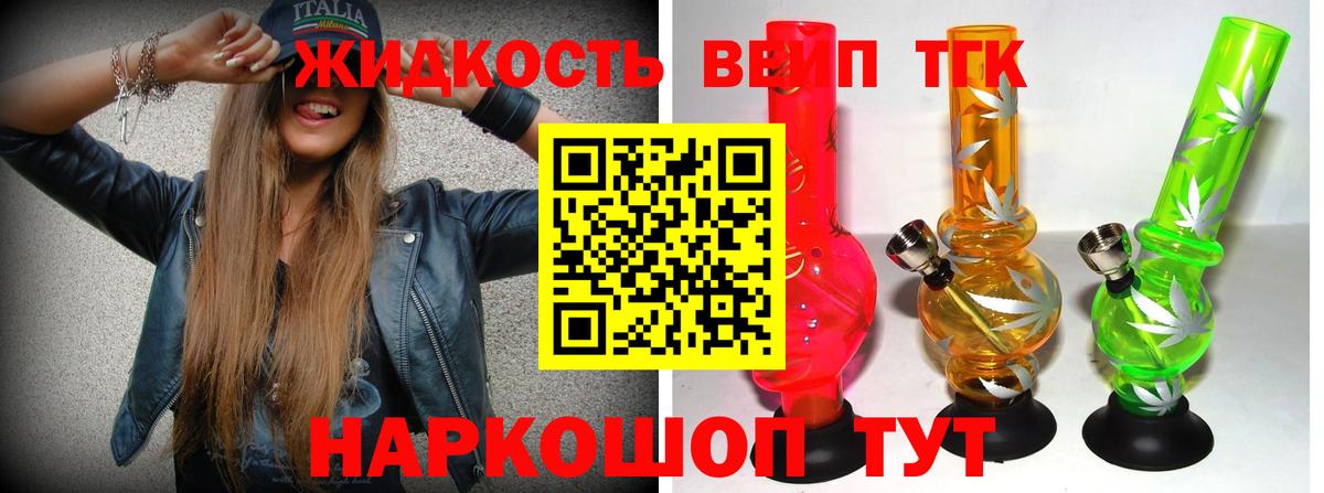 Черногорск  Дистиллят ТГК жижа  Вход с VPN 