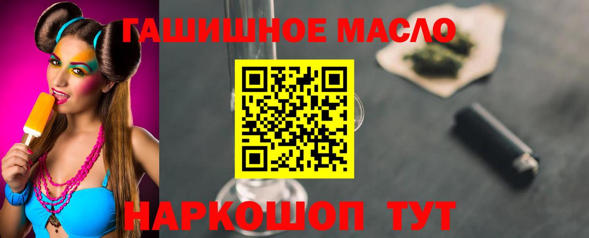 ТГК вейп с тгк Черногорск